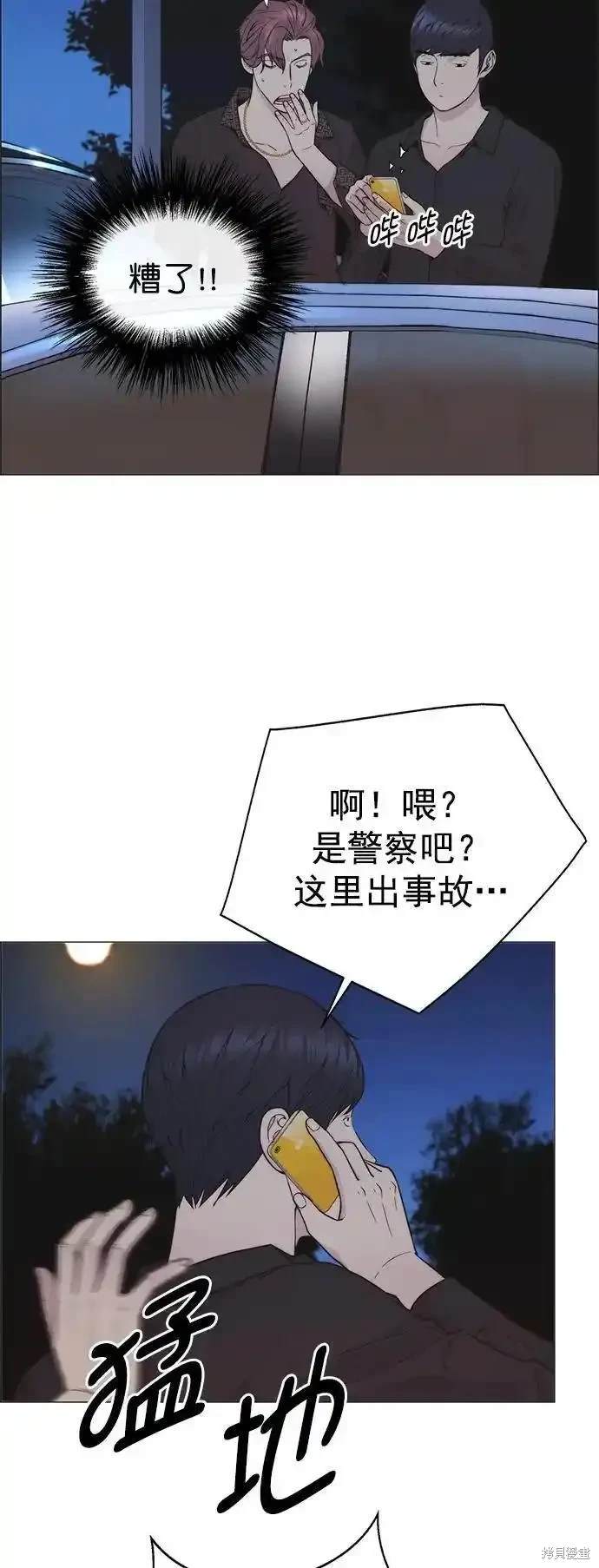 男子汉 第173话 第25页