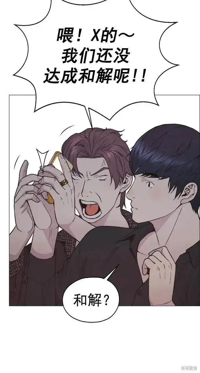 男子汉 第173话 第26页