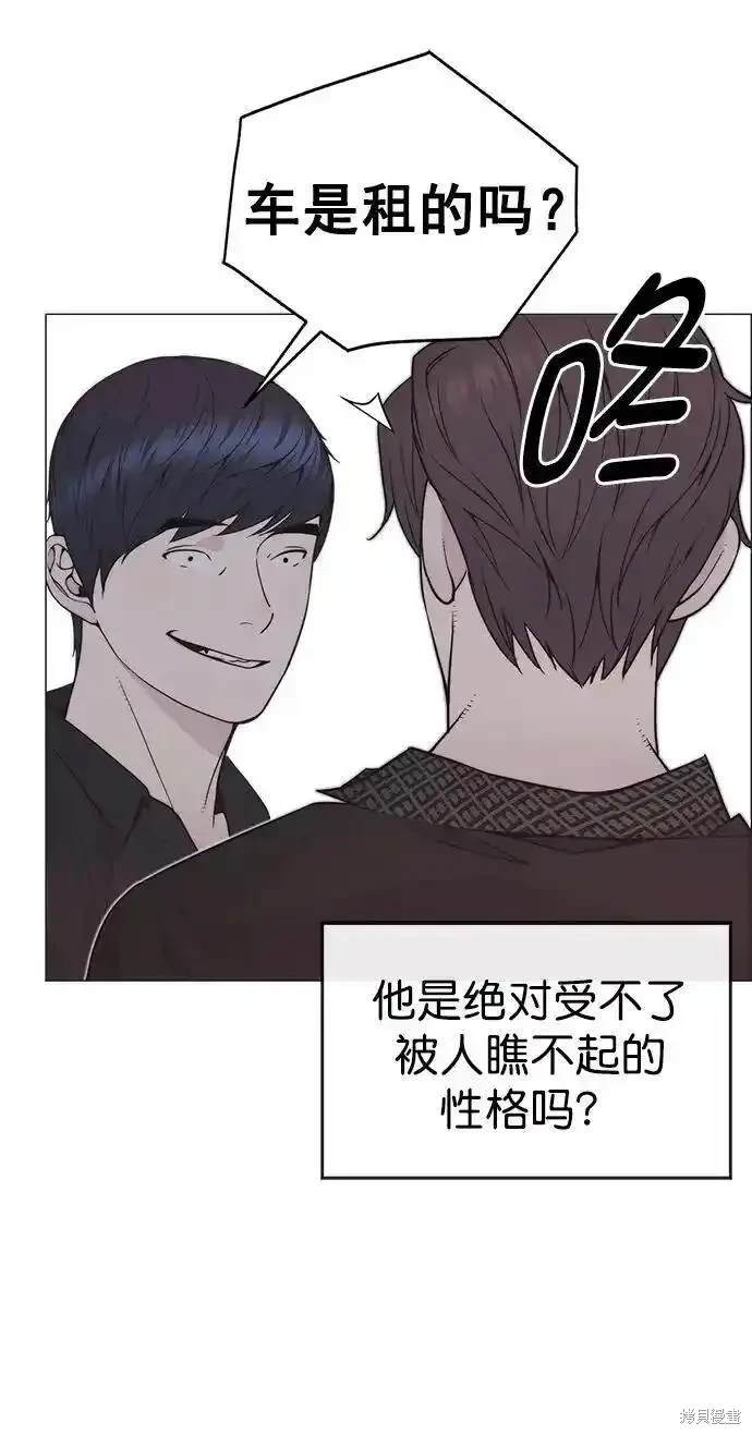 男子汉 第173话 第29页