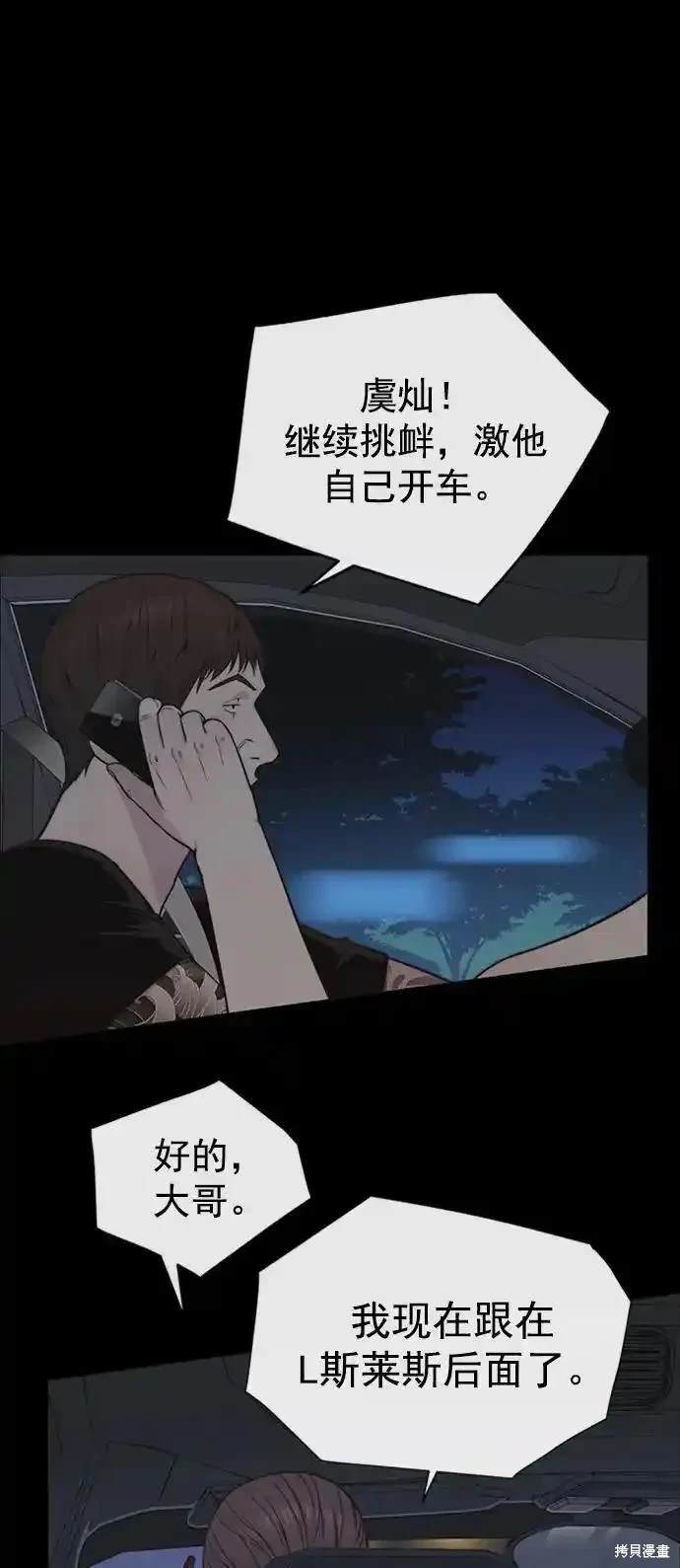 男子汉 第173话 第4页