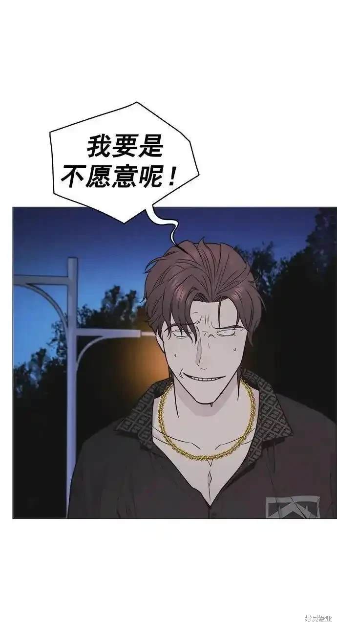 男子汉 第173话 第32页
