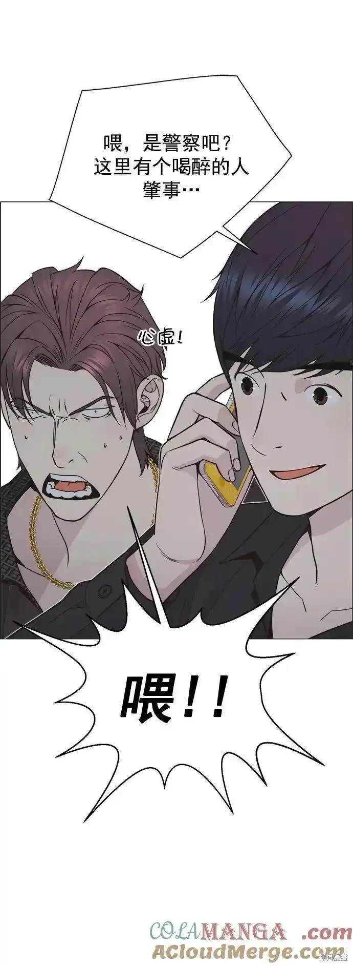 男子汉 第173话 第33页