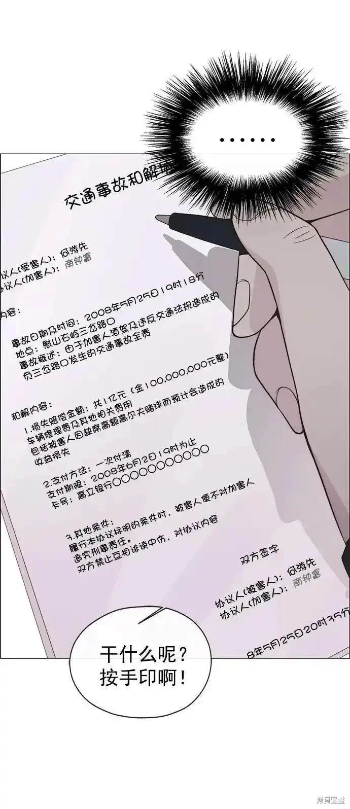 男子汉 第173话 第35页