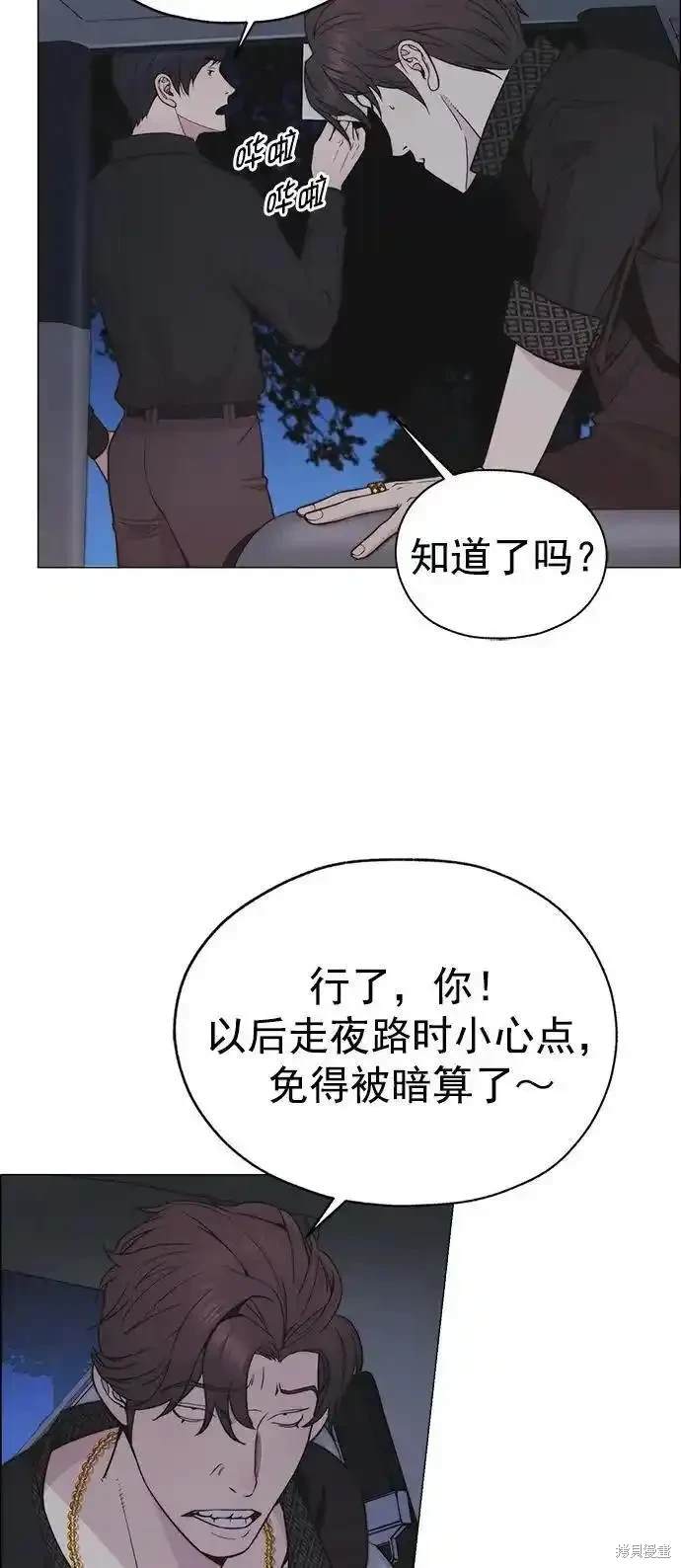 男子汉 第173话 第38页