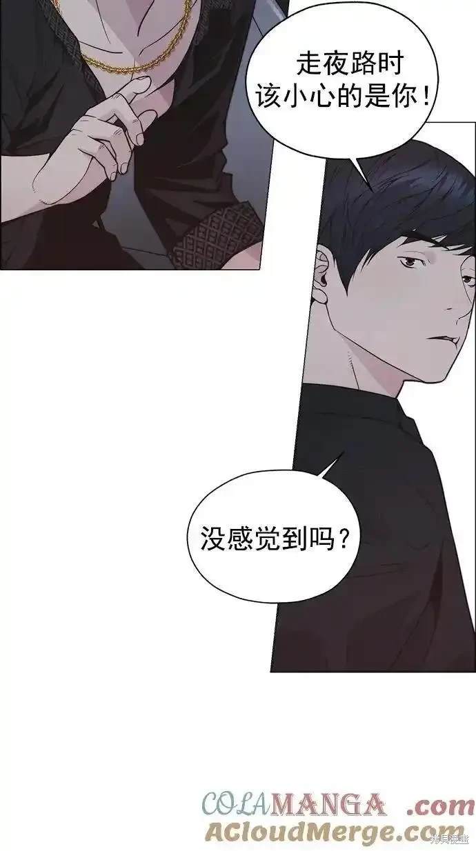 男子汉 第173话 第39页
