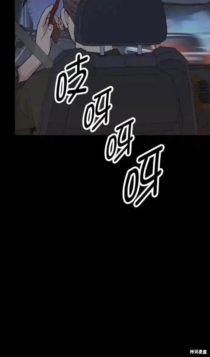 男子汉 第173话 第5页