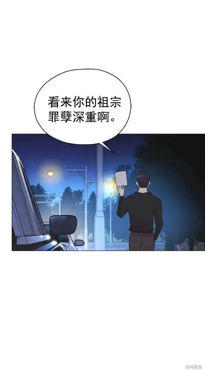 男子汉 第173话 第41页