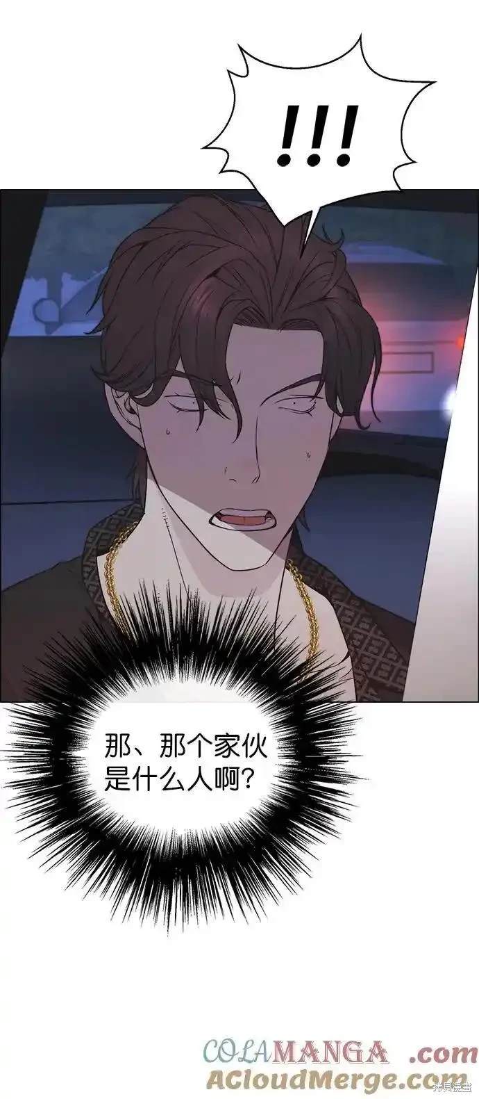 男子汉 第173话 第42页
