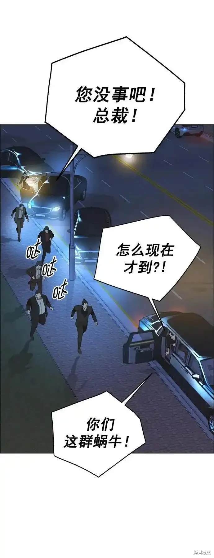 男子汉 第173话 第44页