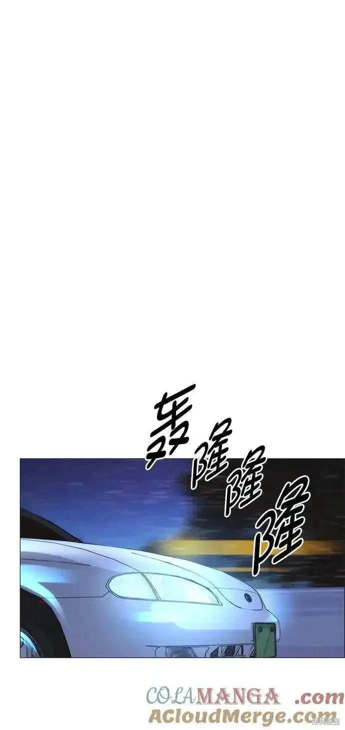 男子汉 第173话 第45页