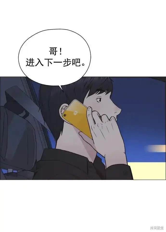 男子汉 第173话 第46页