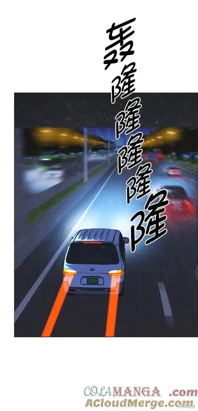 男子汉 第173话 第48页