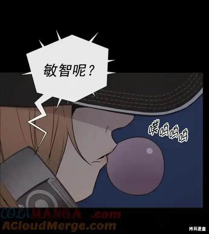 男子汉 第173话 第6页
