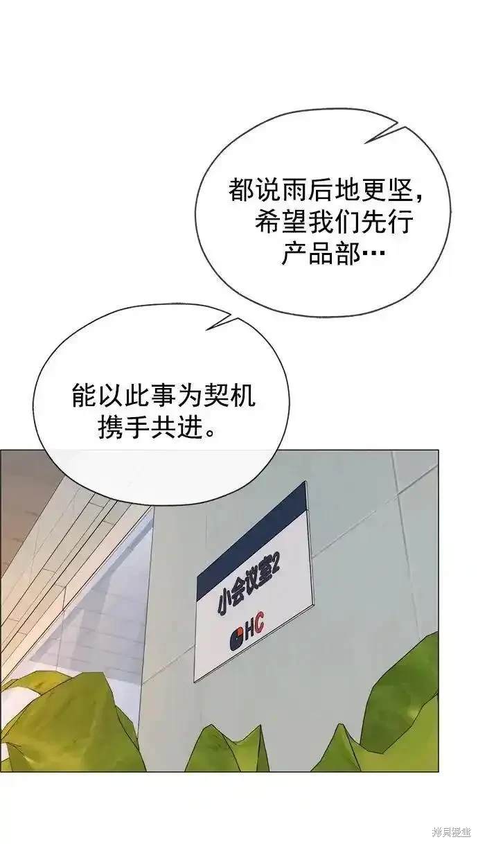 男子汉 第173话 第52页