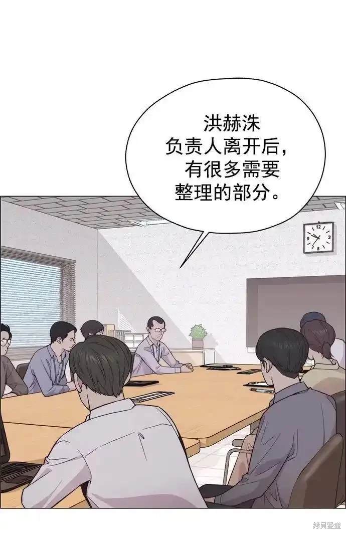 男子汉 第173话 第53页