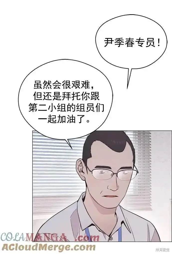男子汉 第173话 第54页