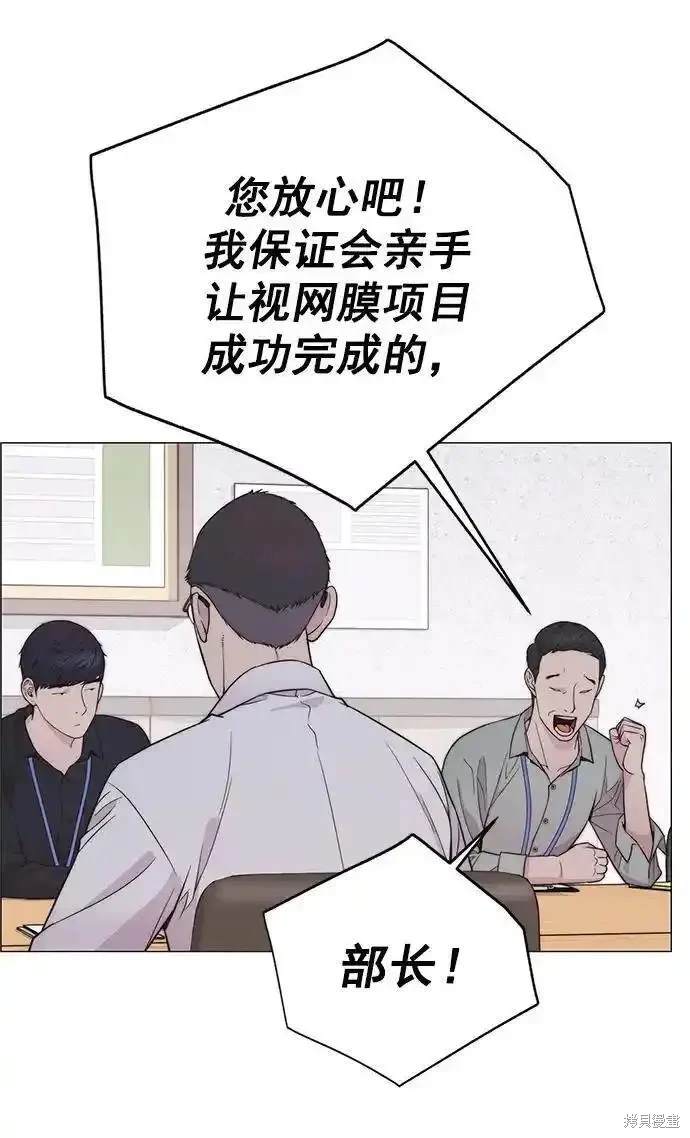 男子汉 第173话 第55页