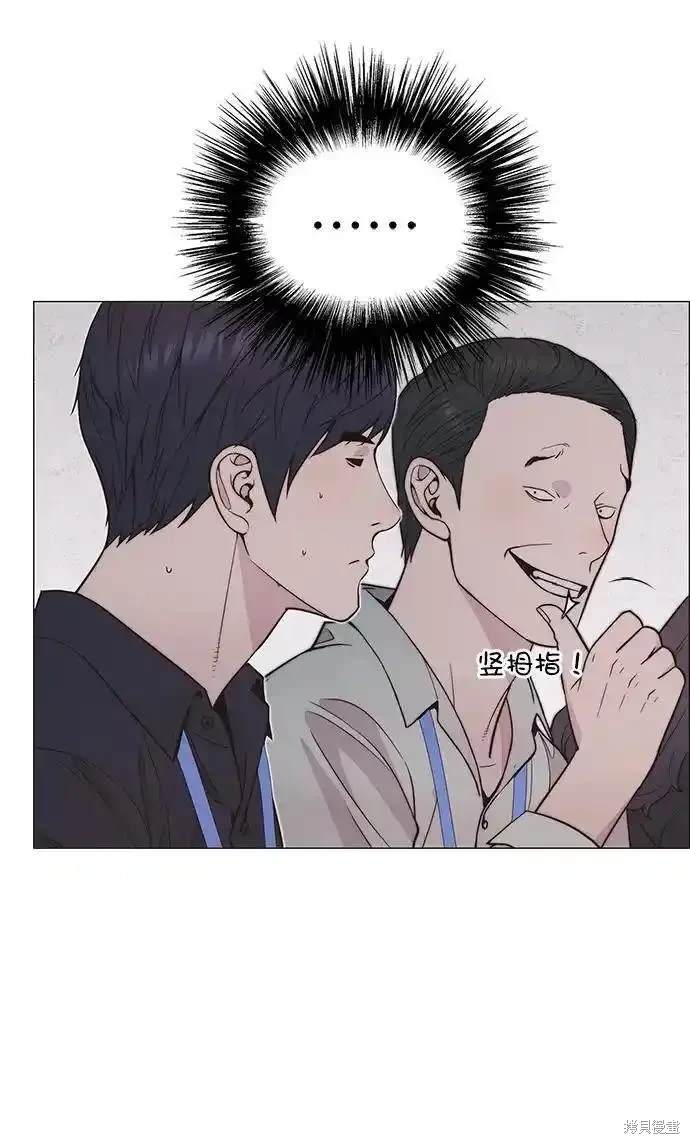男子汉 第173话 第56页