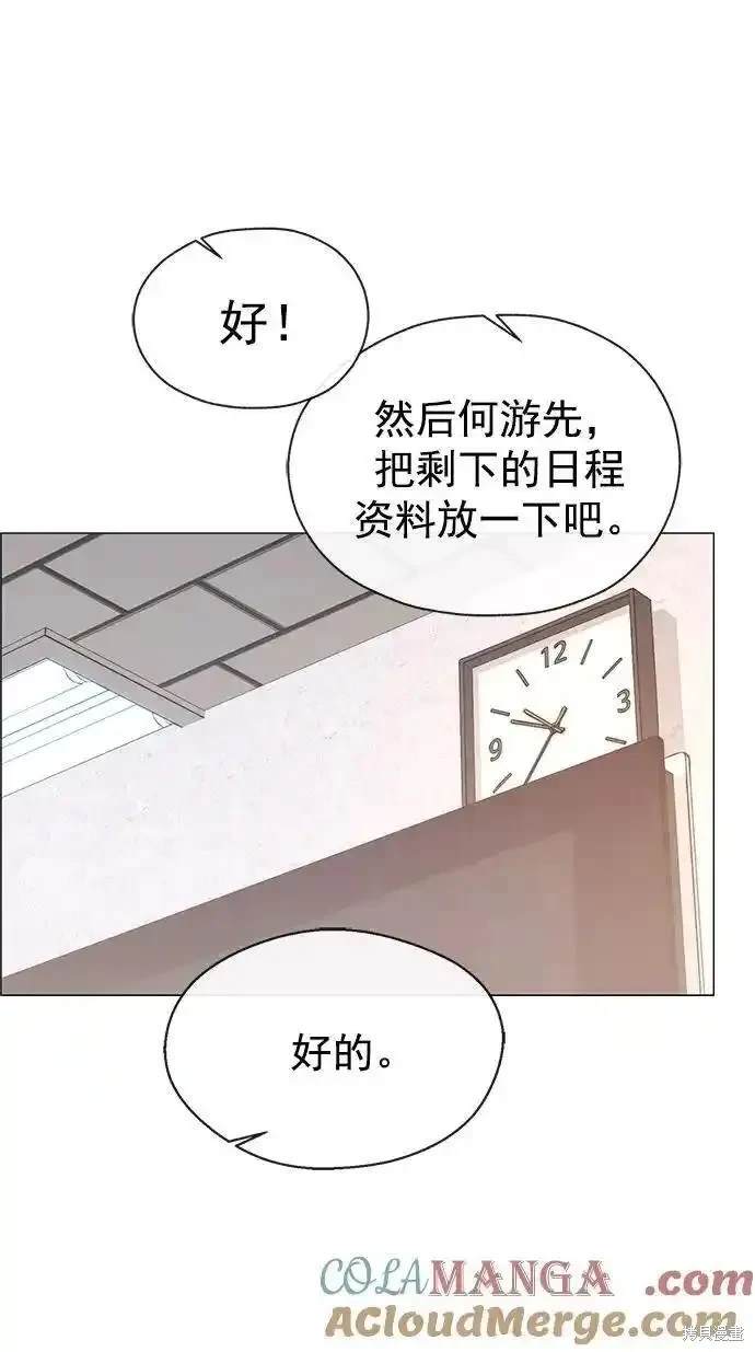男子汉 第173话 第57页