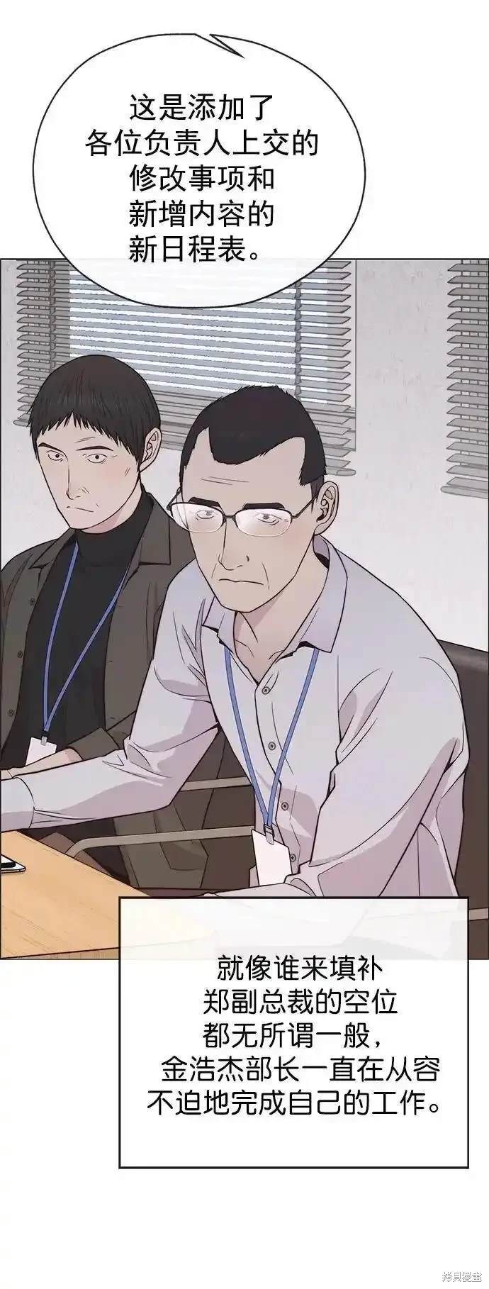 男子汉 第173话 第58页