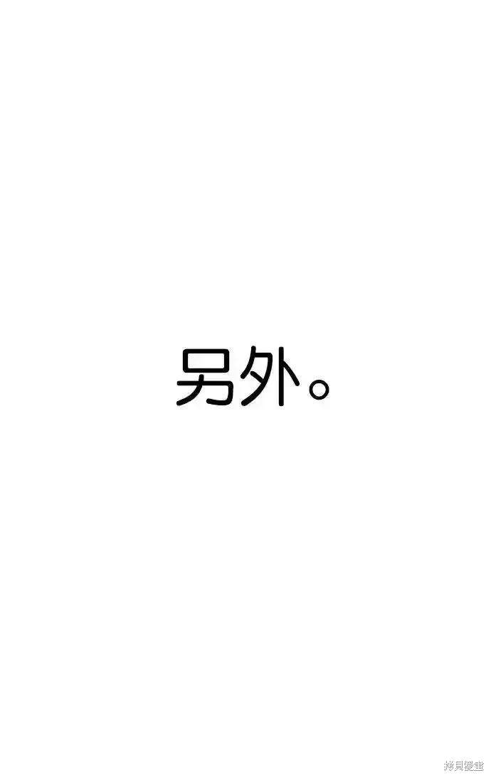 男子汉 第173话 第59页