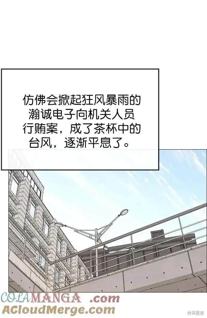 男子汉 第173话 第60页