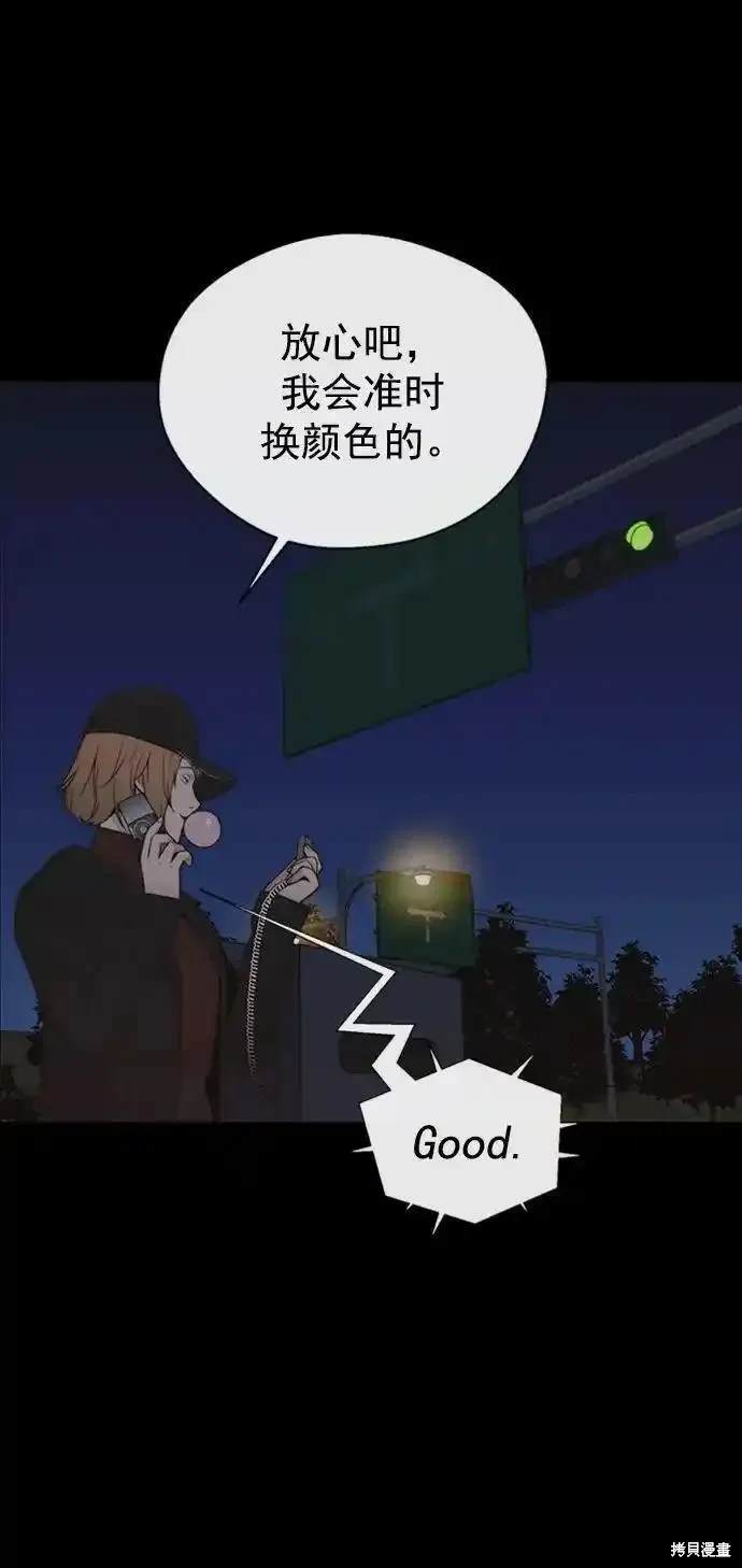 男子汉 第173话 第7页