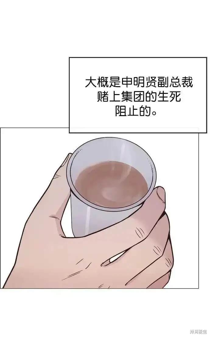 男子汉 第173话 第61页