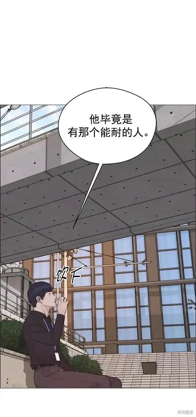 男子汉 第173话 第62页