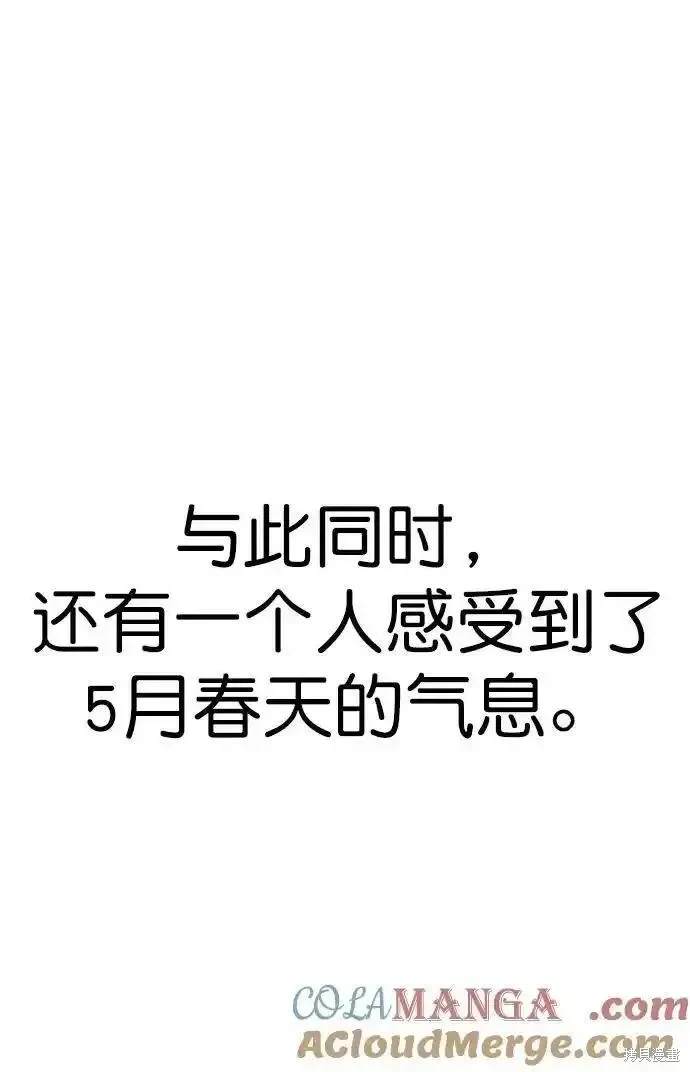 男子汉 第173话 第63页