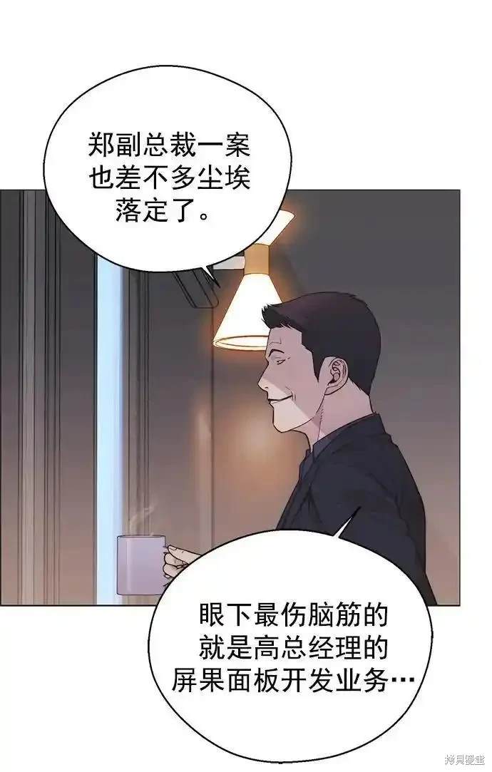 男子汉 第173话 第65页