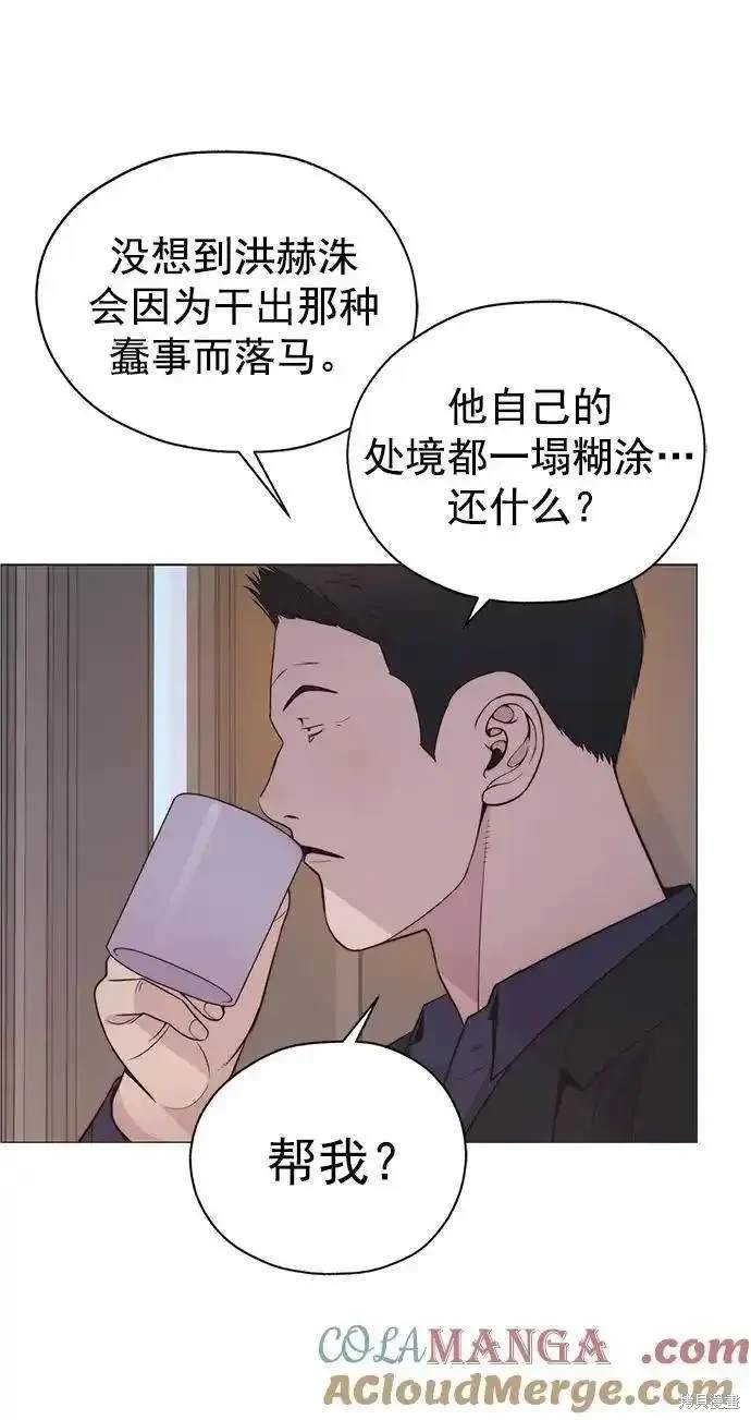 男子汉 第173话 第66页