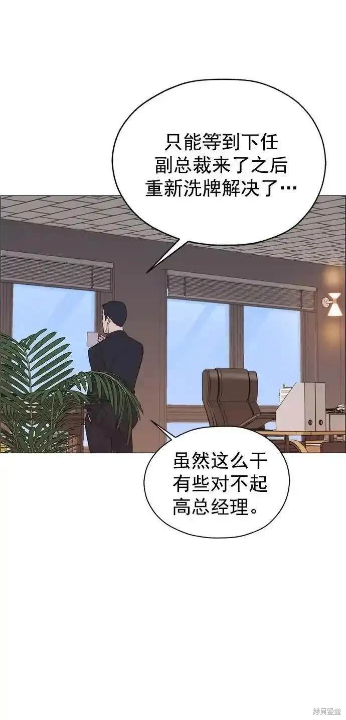 男子汉 第173话 第67页