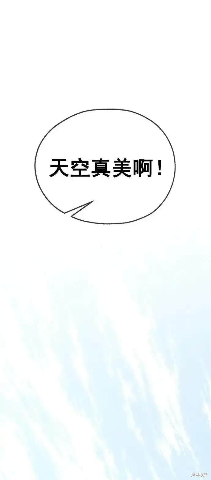 男子汉 第173话 第68页