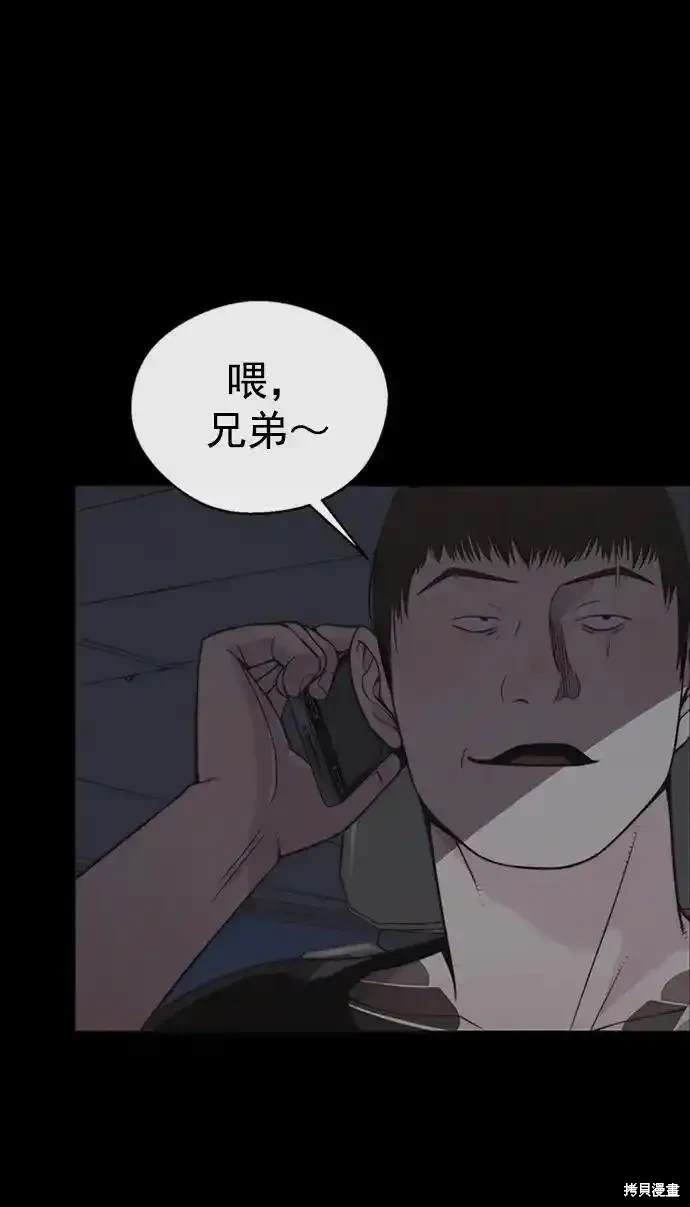 男子汉 第173话 第8页