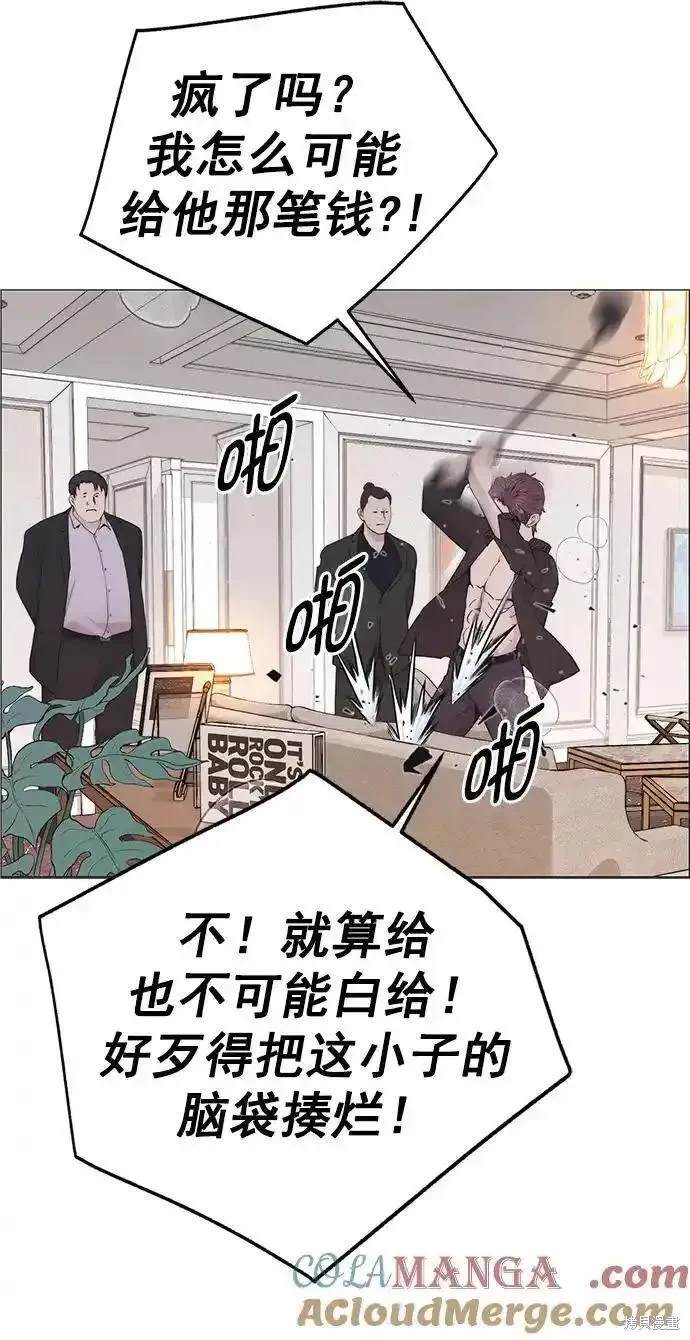 男子汉 第173话 第72页