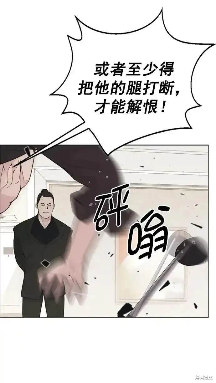 男子汉 第173话 第73页