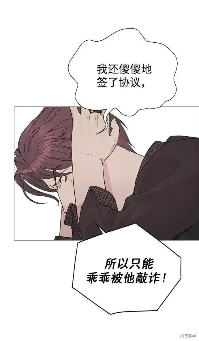 男子汉 第173话 第74页