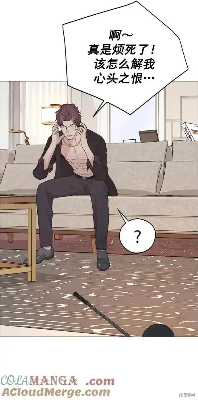 男子汉 第173话 第75页