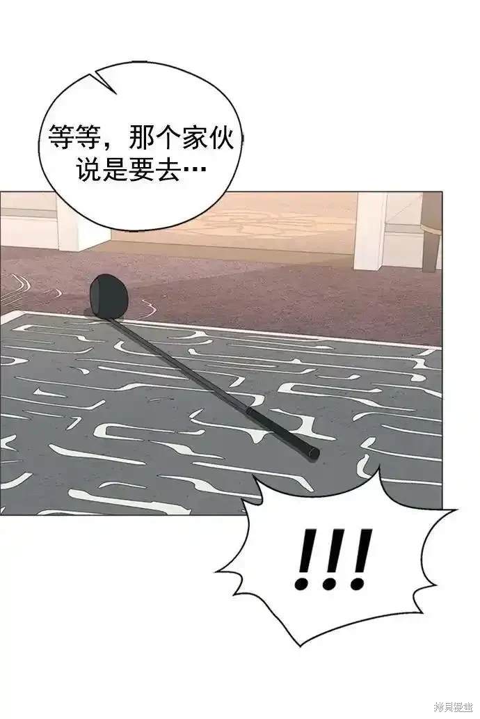 男子汉 第173话 第76页