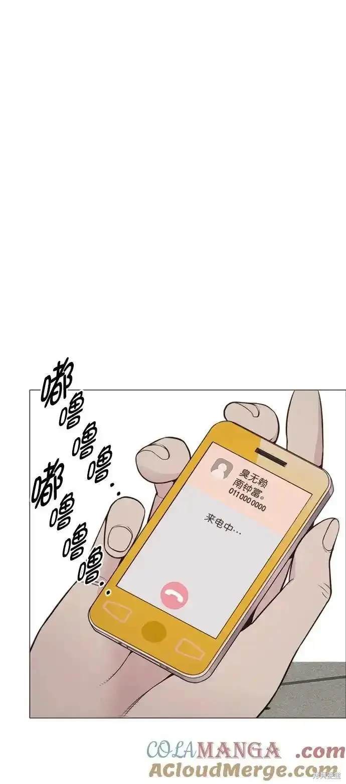 男子汉 第173话 第78页