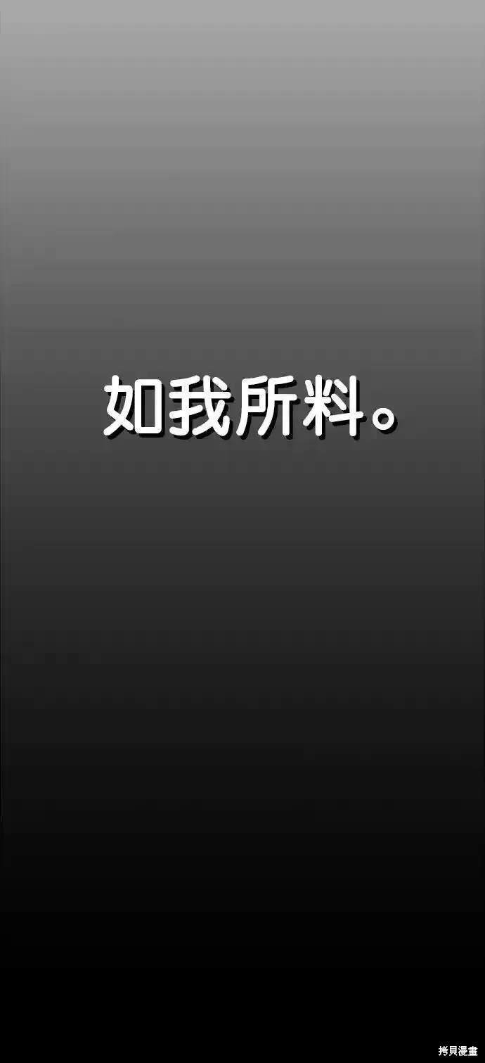 男子汉 第173话 第80页