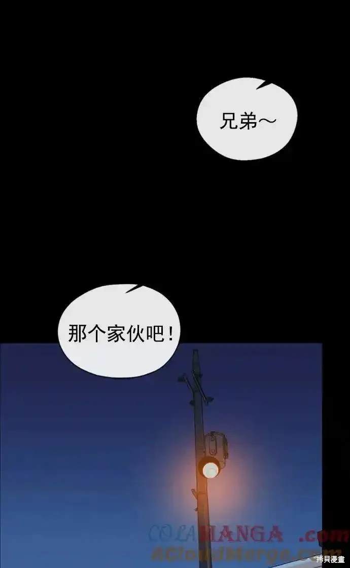 男子汉 第173话 第81页