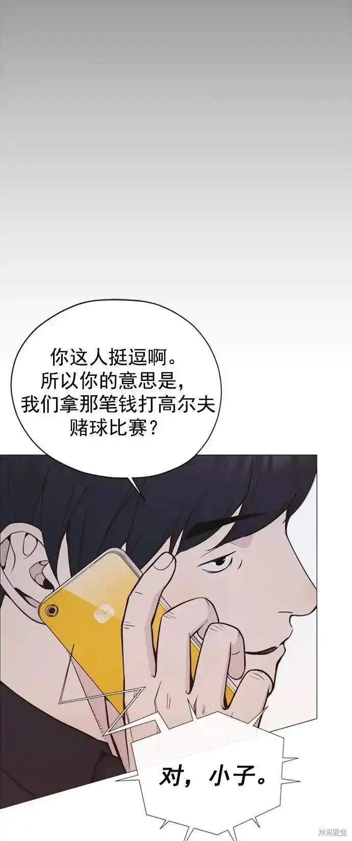 男子汉 第173话 第86页