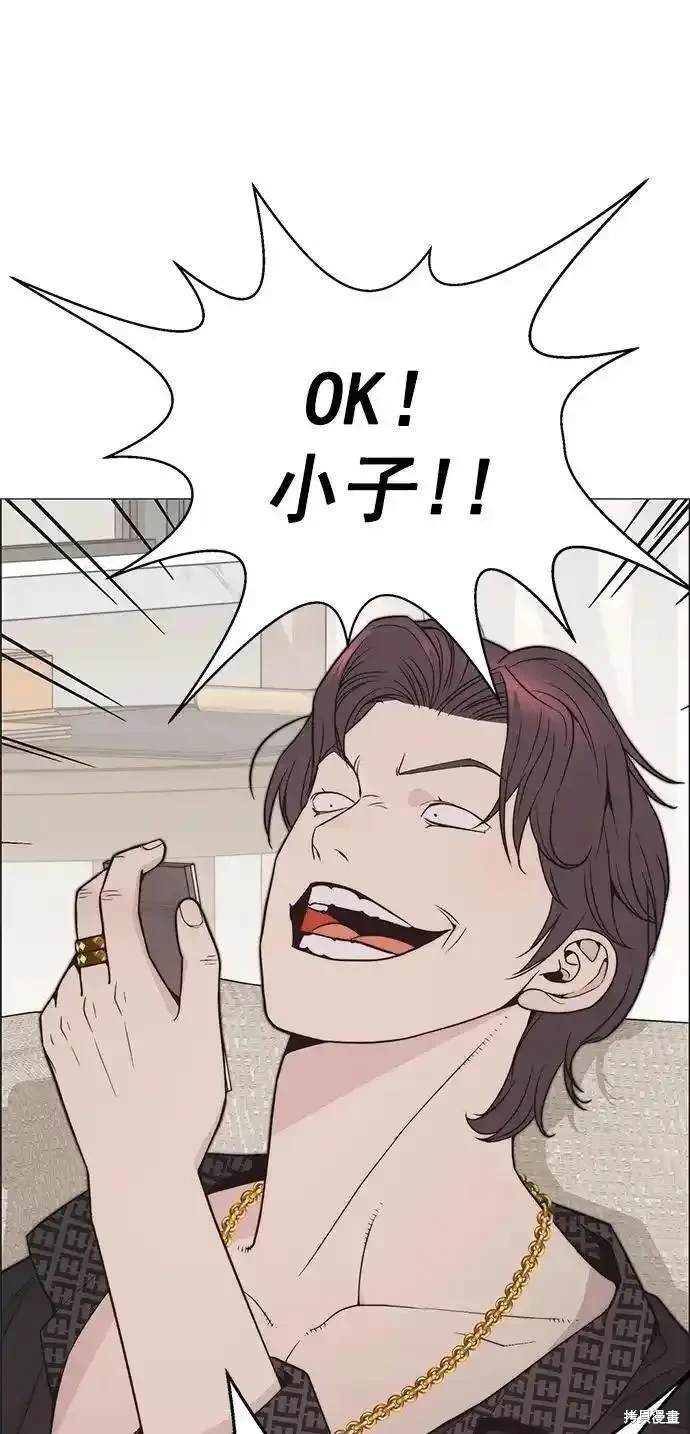 男子汉 第173话 第91页