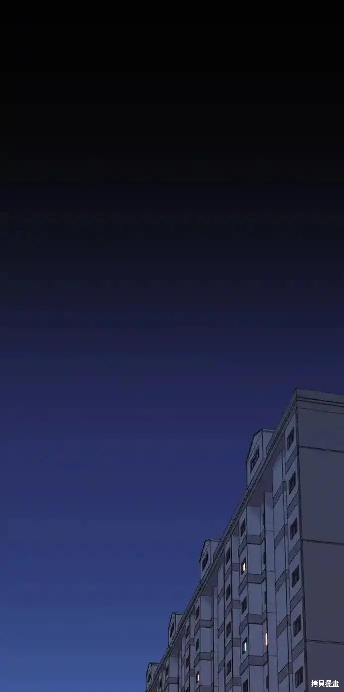 男子汉 第174话 第1页