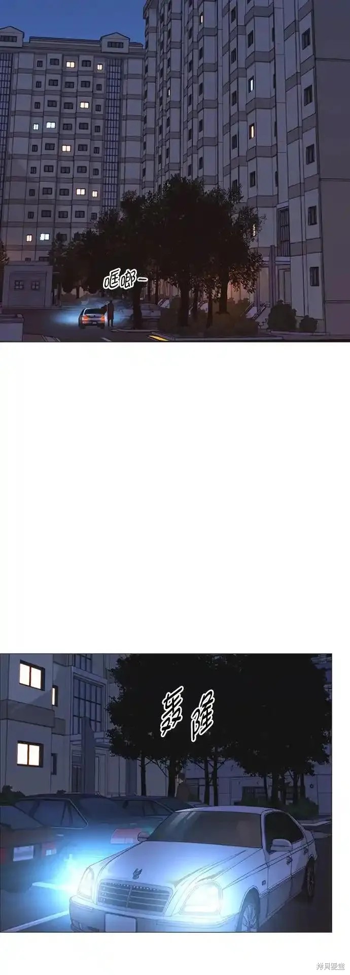 男子汉 第174话 第2页