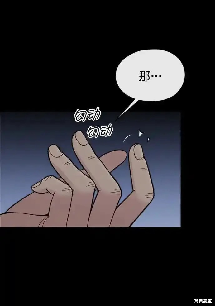 男子汉 第174话 第14页