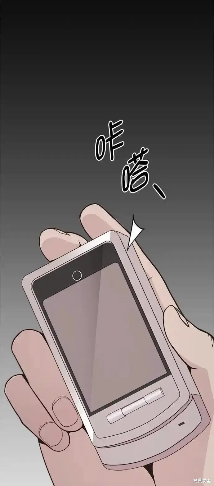 男子汉 第174话 第17页