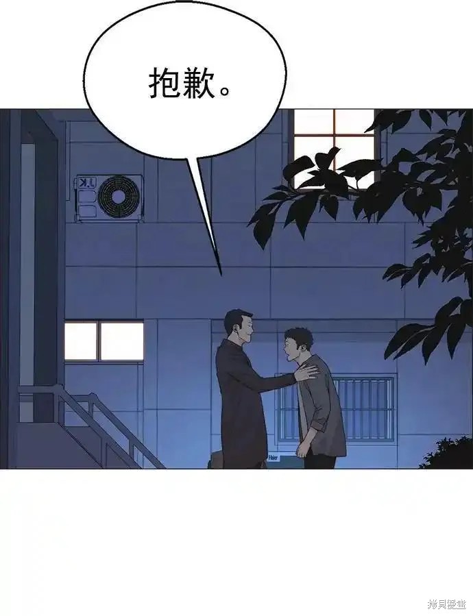 男子汉 第174话 第22页